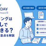 ファクタリングは通帳なしで利用できる？必要書類と注意点を解説